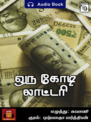 cover image of Oru Kodi Lottery